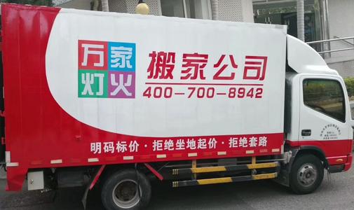 深圳搬家公(gōng)司教你快速省錢的搬家方法